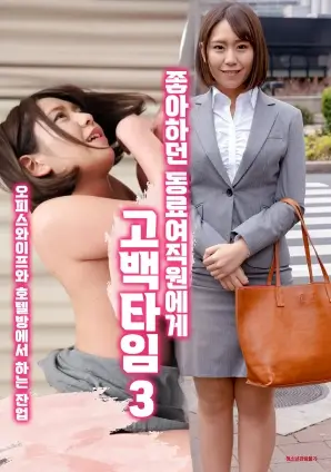 重生之我在顶楼 短剧海报